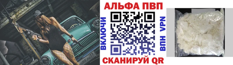 как найти закладки  Каменка  Alpha-PVP VHQ 